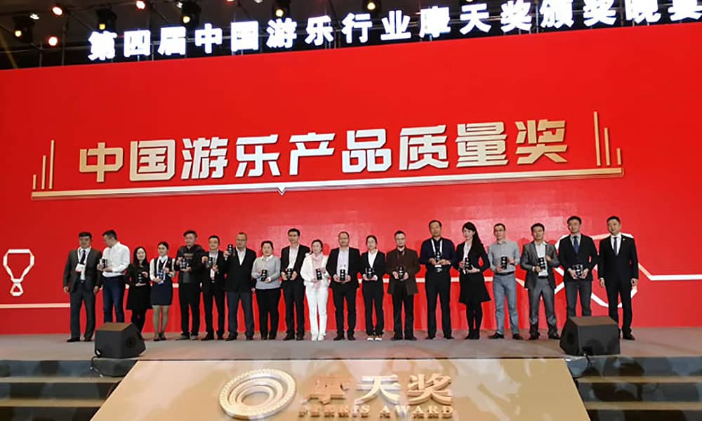 必一运动游乐获第四届中国游乐行业摩天奖“中国游乐产品质量奖” 必一运动游乐获第四届中国游乐行业摩天奖“中国游乐产品质量奖”