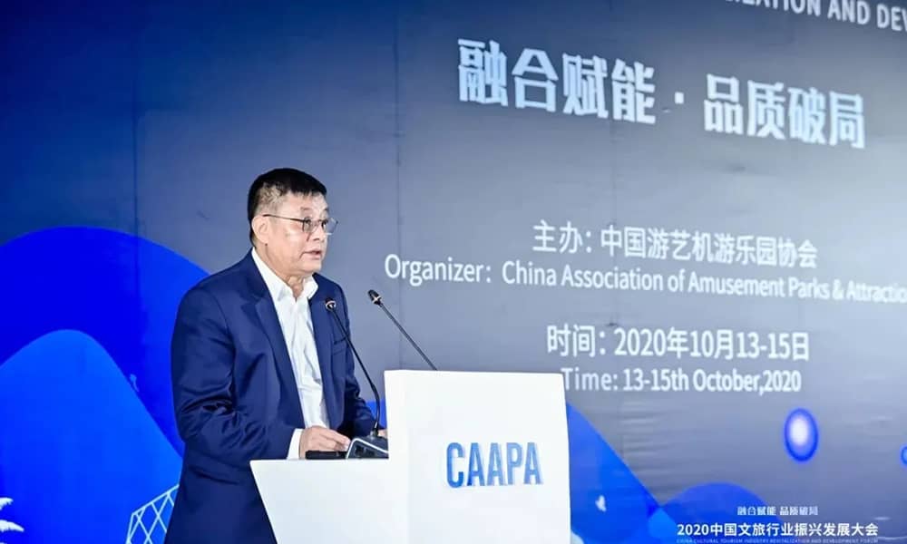 中国文旅行业振兴发展大会 中国文旅行业振兴发展大会