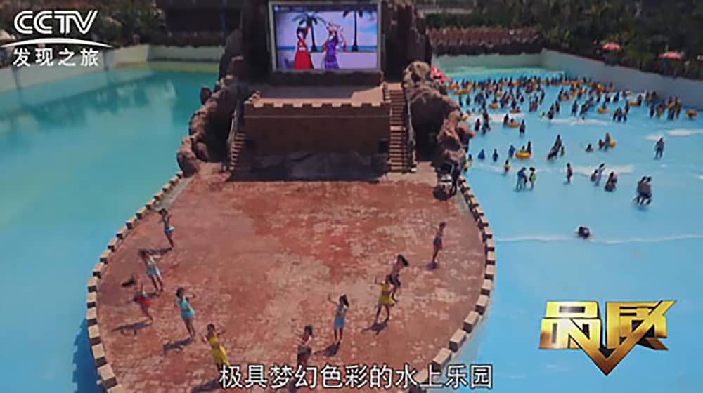 《CCTV-发现之旅》品质栏目报道:挑战自己,感受激情——必一运动游乐水上乐之源 《CCTV-发现之旅》品质栏目报道:挑战自己,感受激情——必一运动游乐水上乐之源
