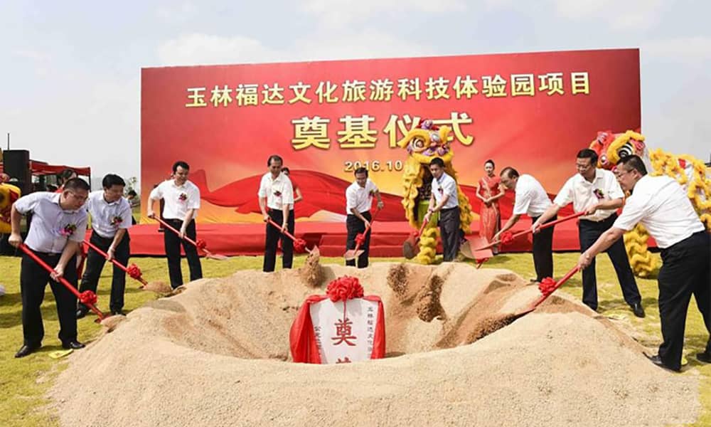 出席广西玉林福达文化旅游科技体验园项目奠基仪式的嘉宾参加奠基仪式 出席广西玉林福达文化旅游科技体验园项目奠基仪式的嘉宾参加奠基仪式