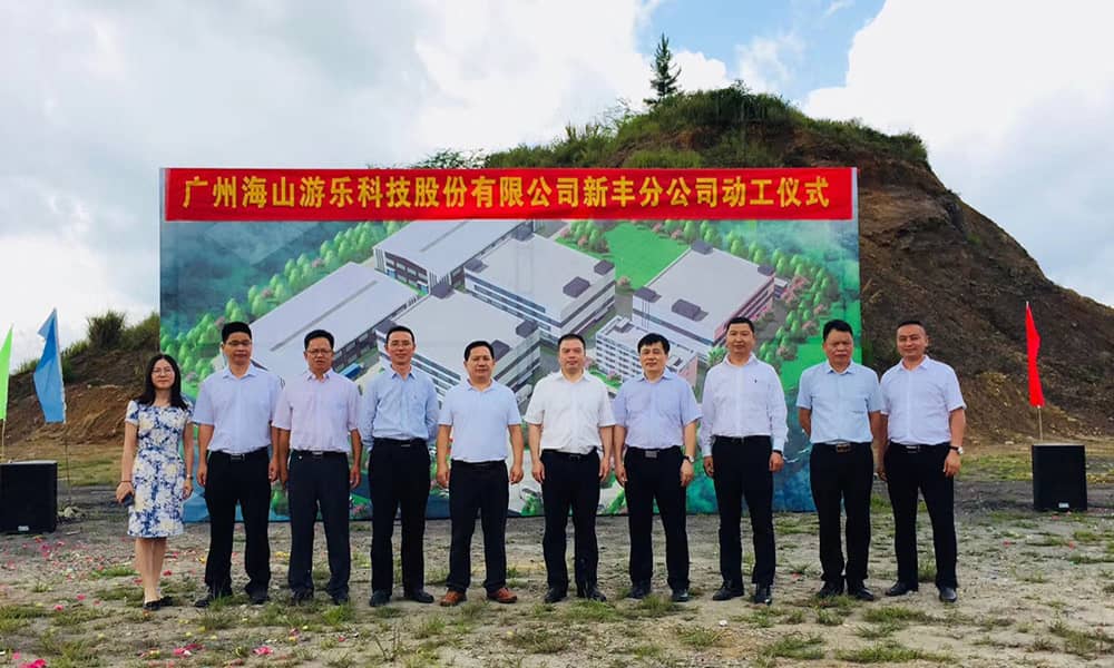 必一运动(B-Sports)游乐科技股份有限公司新丰分公司动工仪式 必一运动(B-Sports)游乐科技股份有限公司新丰分公司动工仪式