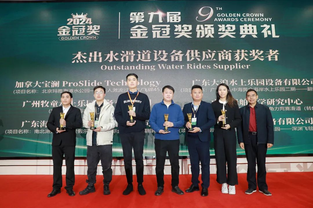 金冠荣耀,见证卓越!必一体育游乐斩获两项重量级大奖 金冠荣耀,见证卓越!必一体育游乐斩获两项重量级大奖